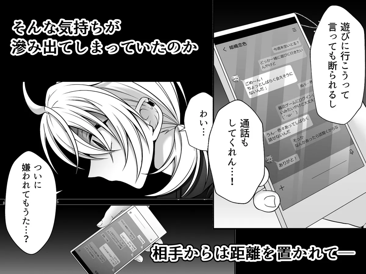 交われば闇香彩-同性の友達が性転換して女になったので中出しで元に戻す話- 交われば闇香彩-同性の友達が性転換して女になったので中出しで元に戻す話-