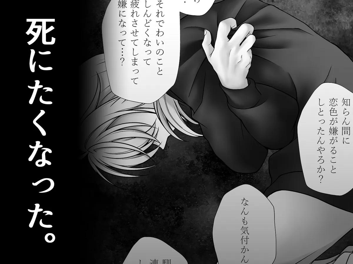 交われば闇香彩-同性の友達が性転換して女になったので中出しで元に戻す話- 交われば闇香彩-同性の友達が性転換して女になったので中出しで元に戻す話-