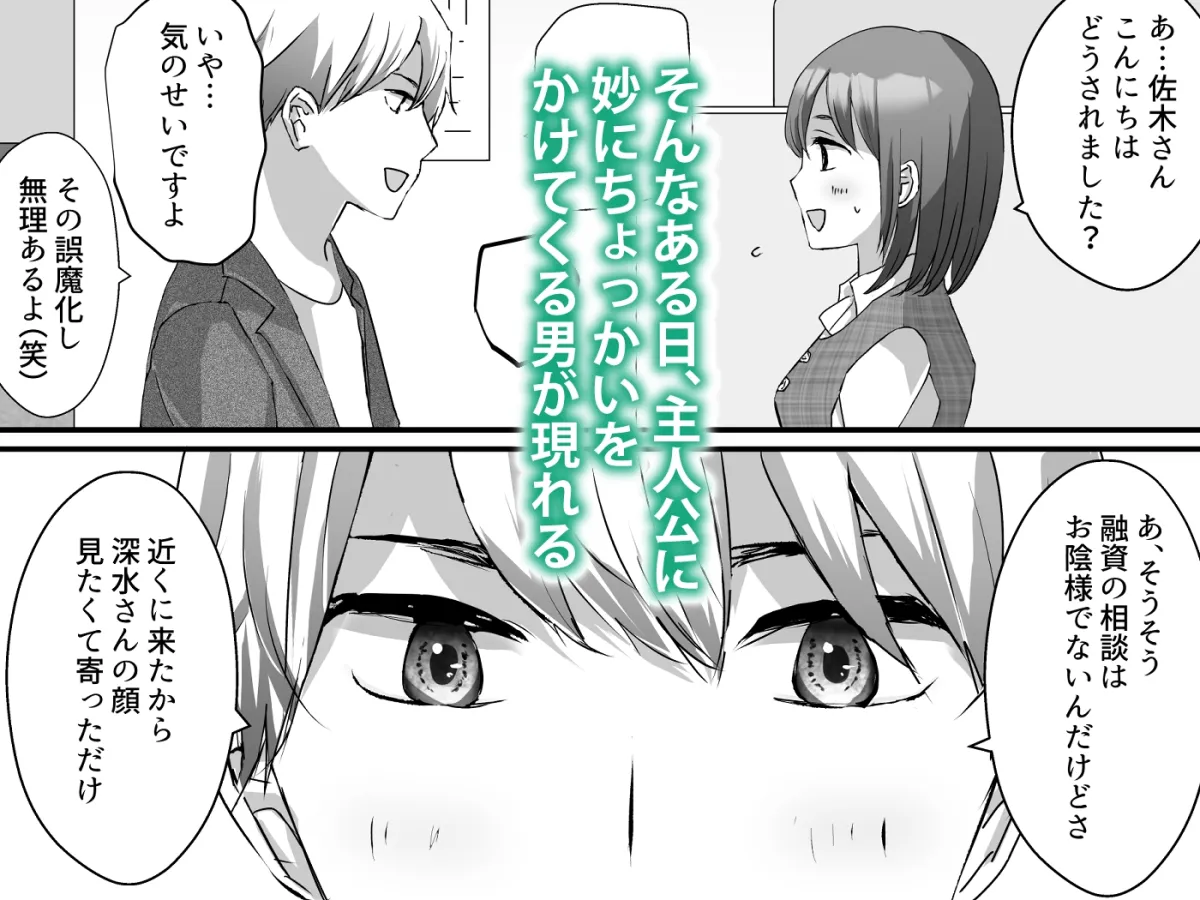 「俺たち相性良いね?」知り合って3年目の先輩と初めてエッチした日から、毎日ハメられてます 「俺たち相性良いね?」知り合って3年目の先輩と初めてエッチした日から、毎日ハメられてます