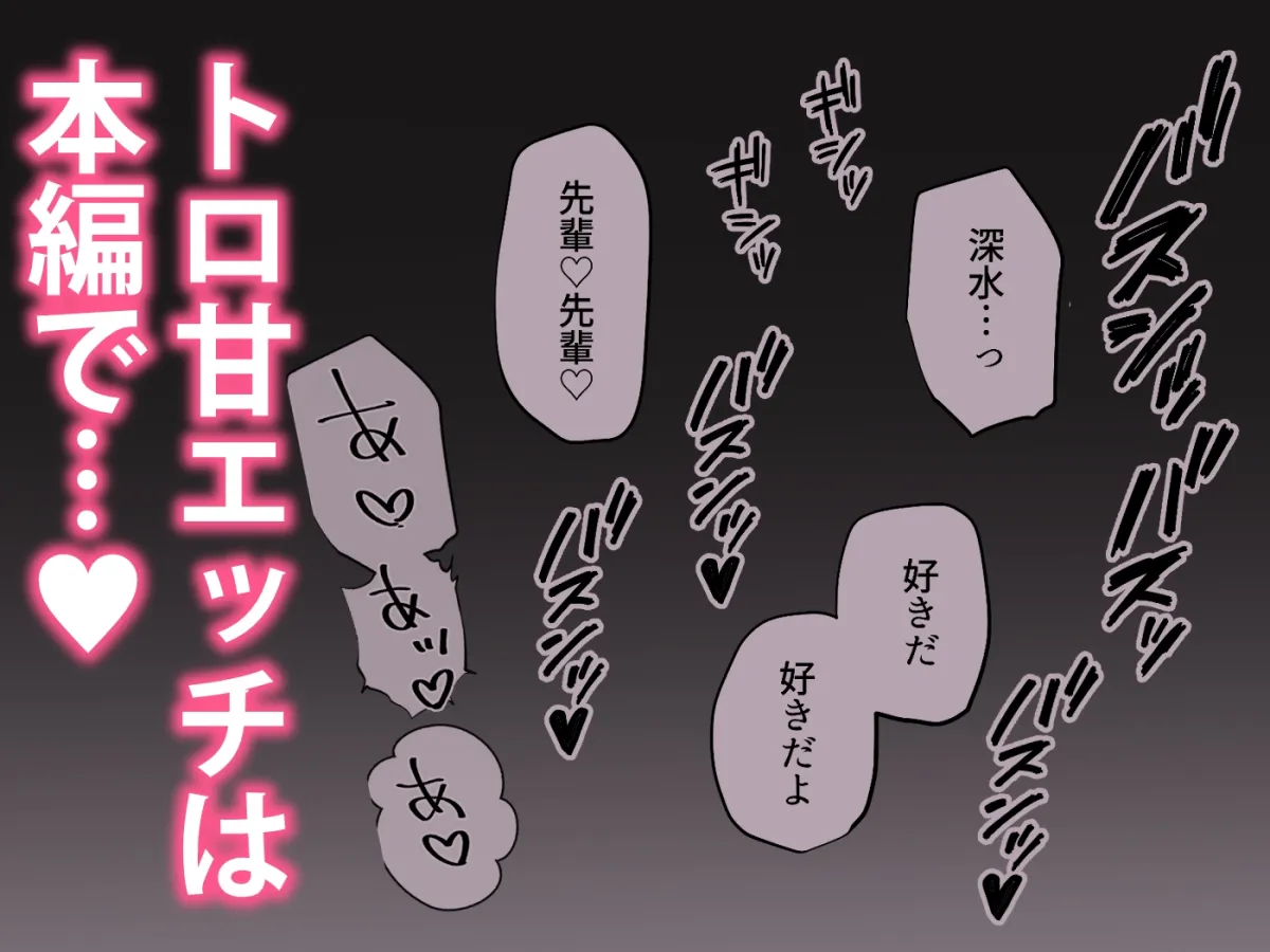 「俺たち相性良いね?」知り合って3年目の先輩と初めてエッチした日から、毎日ハメられてます 「俺たち相性良いね?」知り合って3年目の先輩と初めてエッチした日から、毎日ハメられてます