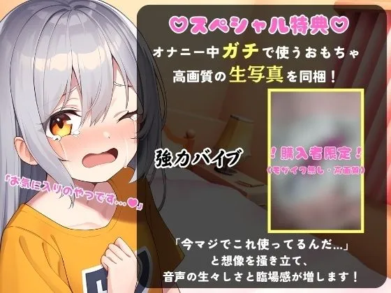 ※期間限定110円！【ド変態オナニー実演！？】カワボ同人声優がメスガキ憑依＆媚薬クリームイキ我慢！？禁欲解放ヤバすぎぐちゅぐちゅ敗北猛獣オホ連続絶頂！【小机永遠】