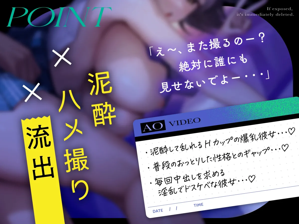 【バレたら即削除!!】泥酔Hカップの神乳彼女との理性ぶっ飛び中出しエッチ 【バレたら即削除!!】泥酔Hカップの神乳彼女との理性ぶっ飛び中出しエッチ