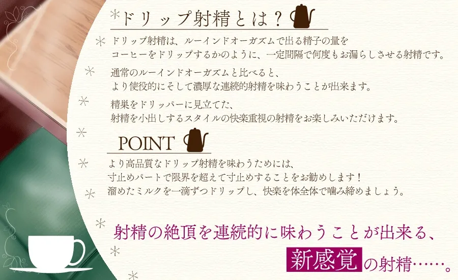 ドリップ射精~生意気な年下お姉さんに一滴ずつ搾り取られる~ ドリップ射精~生意気な年下お姉さんに一滴ずつ搾り取られる~