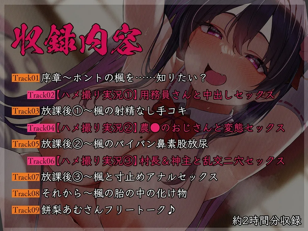 【巫女/NTR】孕み巫女 淫 妊娠しても村人たちの肉オナホとしてご奉仕し続ける少女【KU100ハイレゾ】 【巫女/NTR】孕み巫女 淫 妊娠しても村人たちの肉オナホとしてご奉仕し続ける少女【KU100ハイレゾ】