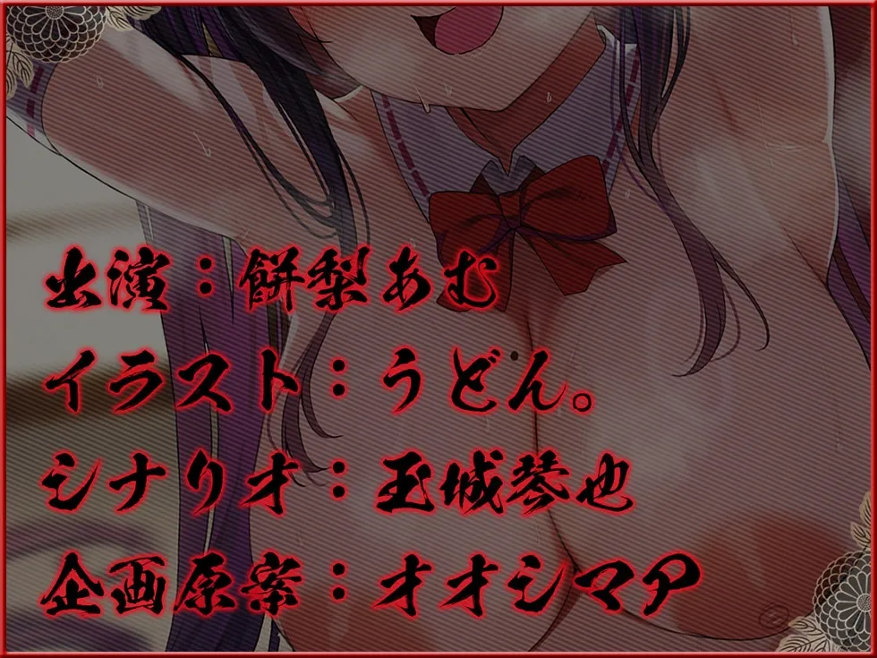 【巫女/NTR】孕み巫女 淫 妊娠しても村人たちの肉オナホとしてご奉仕し続ける少女【KU100ハイレゾ】 【巫女/NTR】孕み巫女 淫 妊娠しても村人たちの肉オナホとしてご奉仕し続ける少女【KU100ハイレゾ】