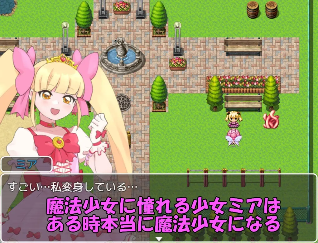 魔法少女ミア 魔法少女ミア