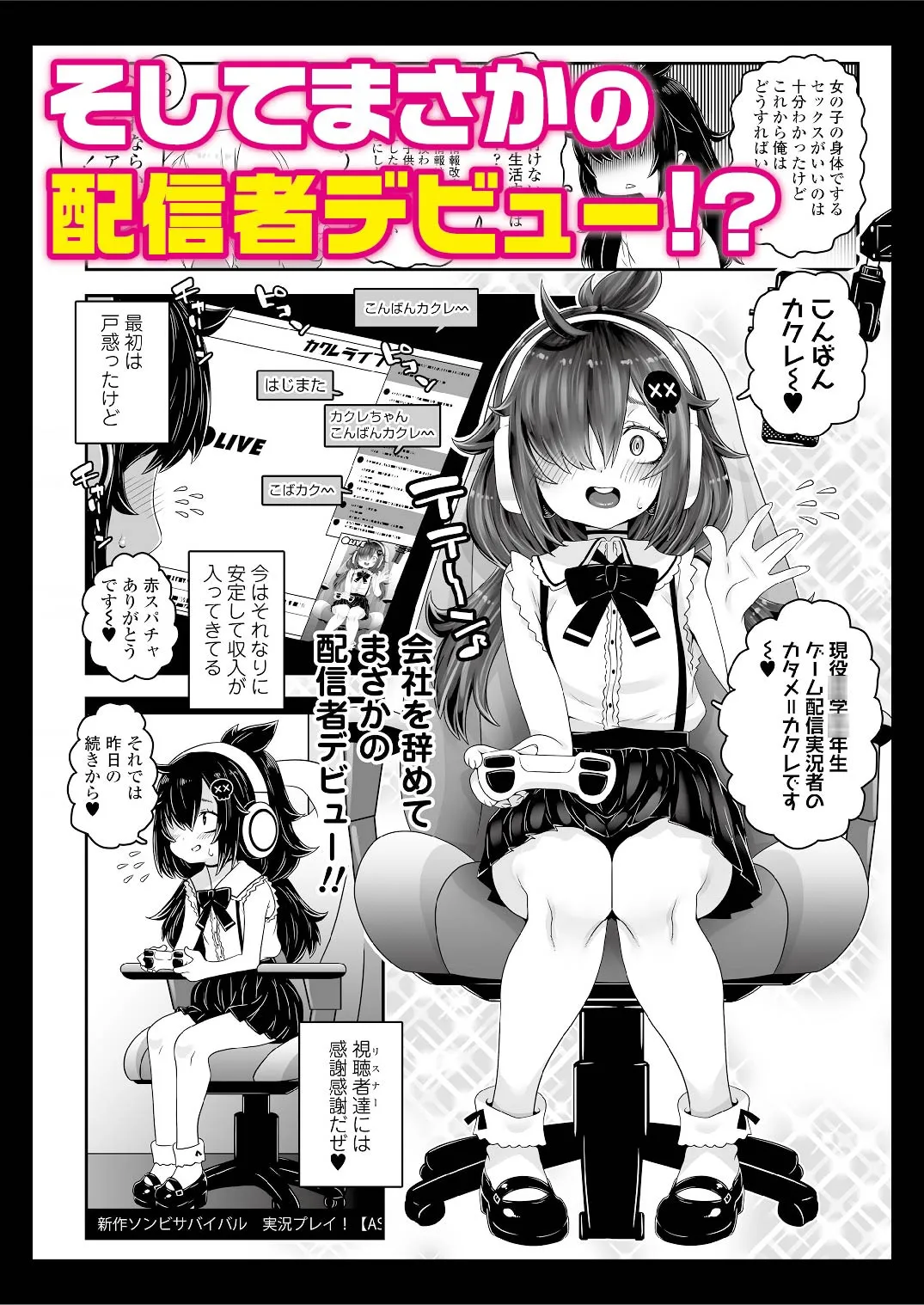 おじょじさん2 TSしたおじさんが幼馴染みのおじさんとセックスした結果えちえち配信者としてデビューしてしまう全記録 おじょじさん2 TSしたおじさんが幼馴染みのおじさんとセックスした結果えちえち配信者としてデビューしてしまう全記録