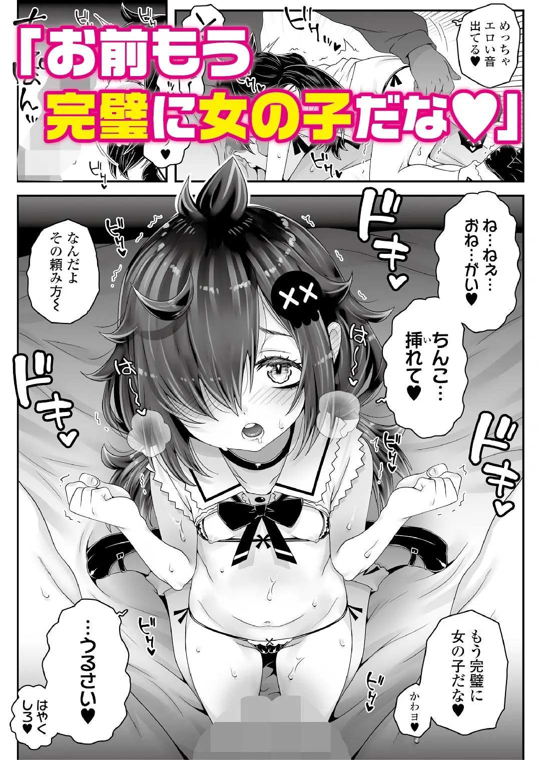 おじょじさん2 TSしたおじさんが幼馴染みのおじさんとセックスした結果えちえち配信者としてデビューしてしまう全記録 おじょじさん2 TSしたおじさんが幼馴染みのおじさんとセックスした結果えちえち配信者としてデビューしてしまう全記録