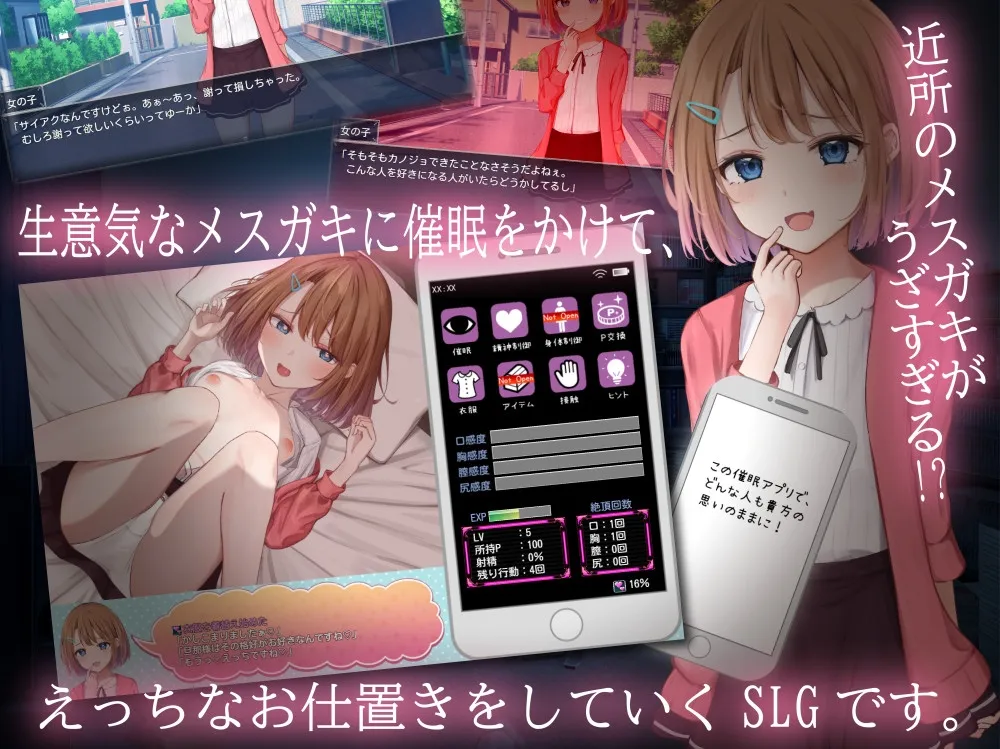 催眠メスガキ症候群 催眠メスガキ症候群