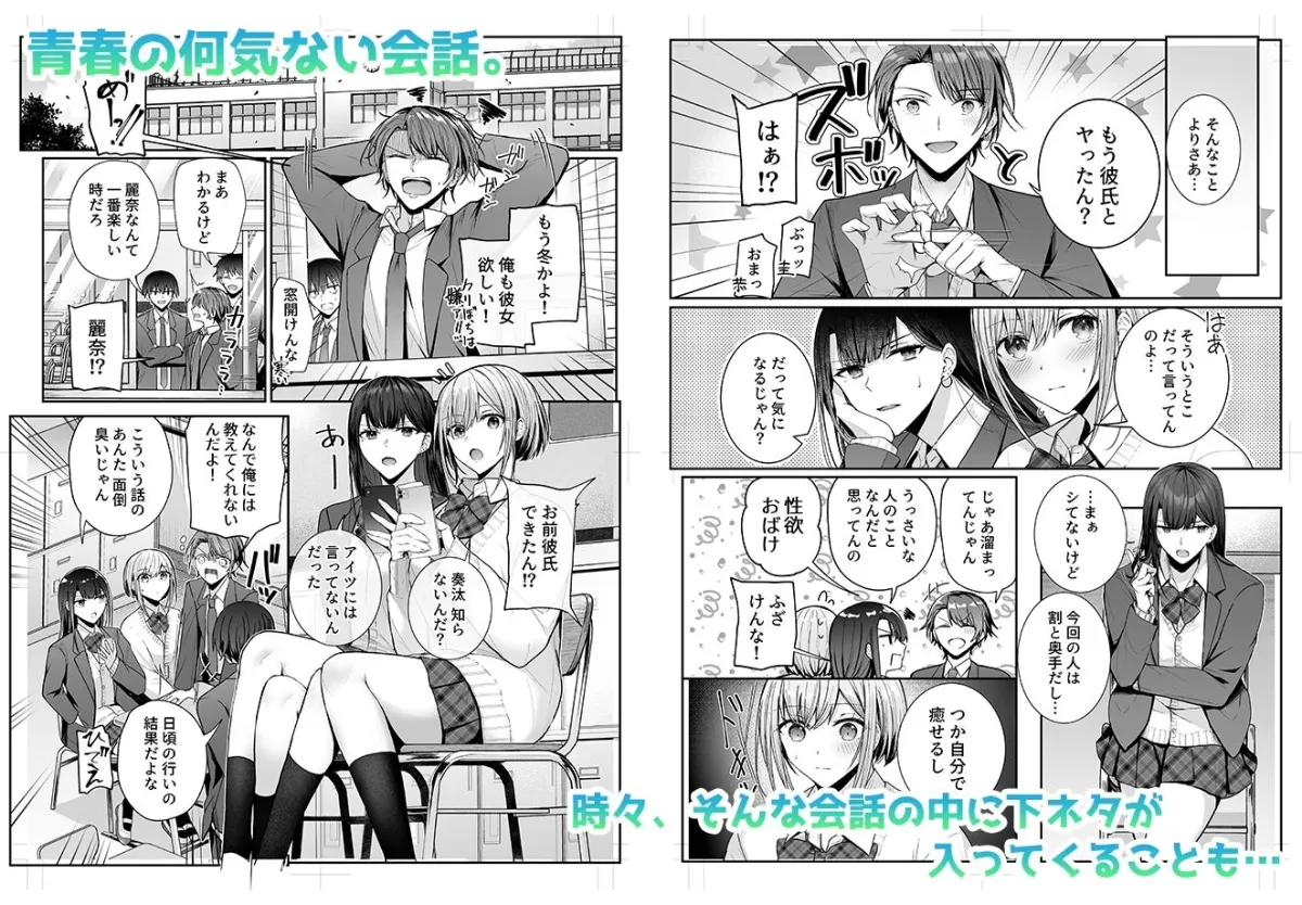 昨日の友は今日のセフレ 昨日の友は今日のセフレ