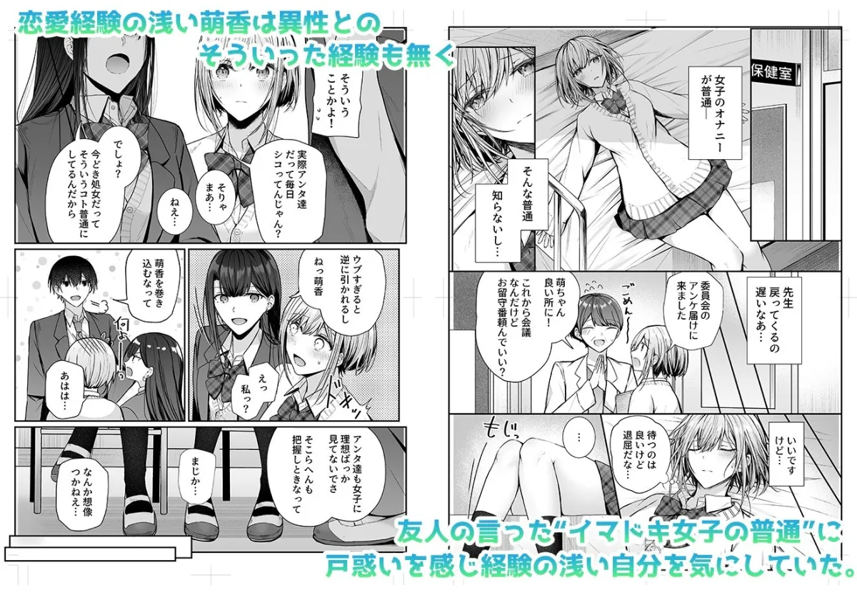 昨日の友は今日のセフレ 昨日の友は今日のセフレ