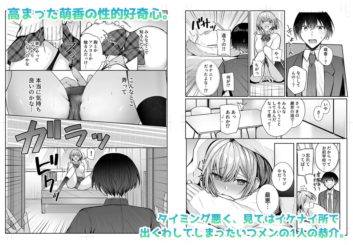 昨日の友は今日のセフレ 昨日の友は今日のセフレ