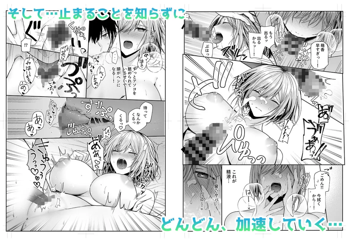 昨日の友は今日のセフレ 昨日の友は今日のセフレ