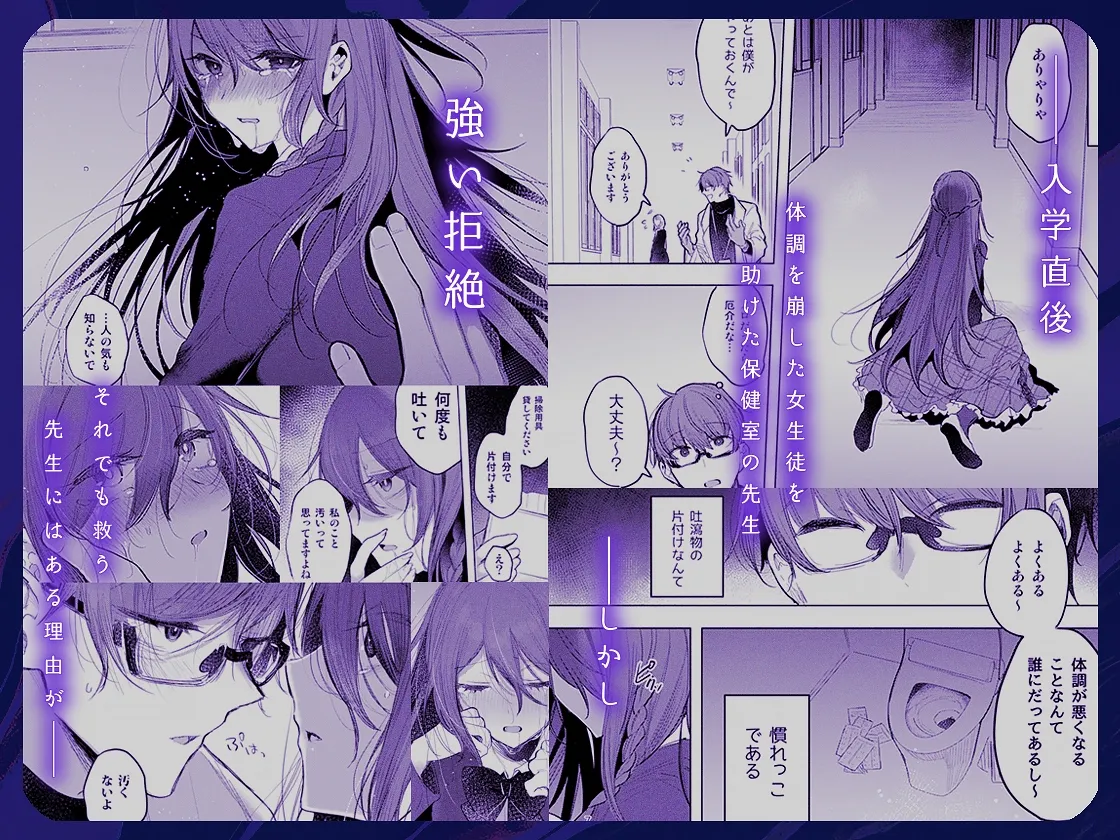 患者さんと先生~出会いの幕開け~