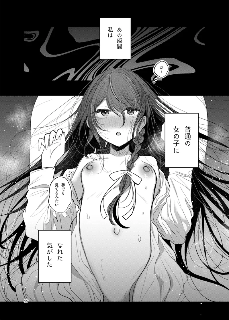 患者さんと先生~出会いの幕開け~