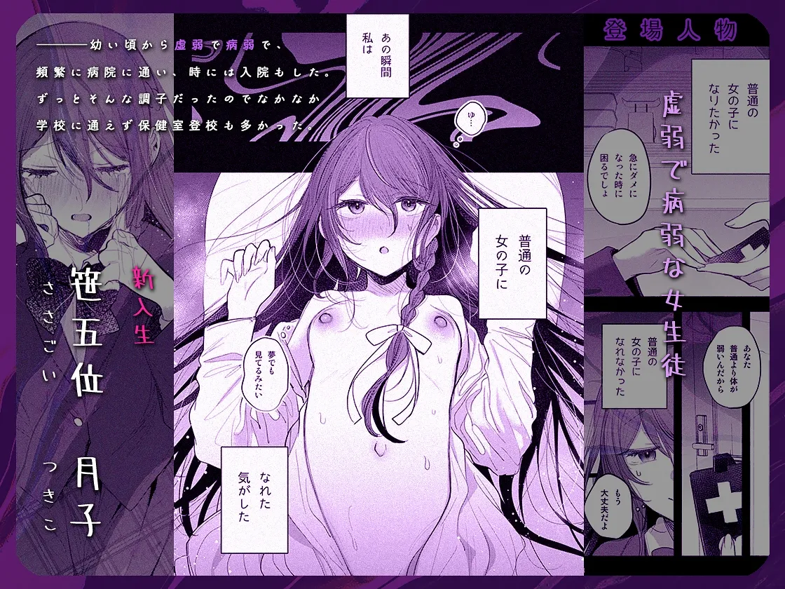 患者さんと先生~出会いの幕開け~