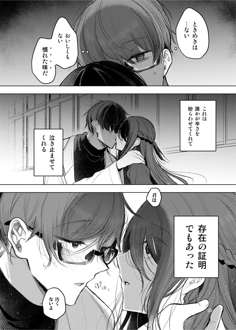 患者さんと先生~出会いの幕開け~