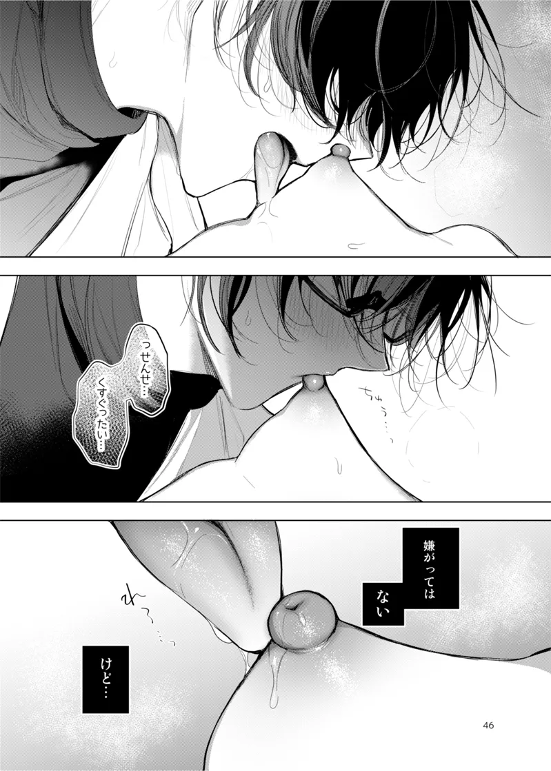 患者さんと先生~出会いの幕開け~