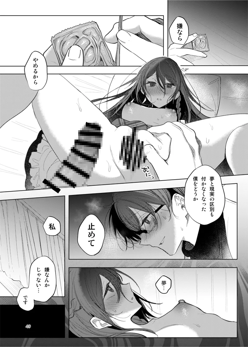 患者さんと先生~出会いの幕開け~