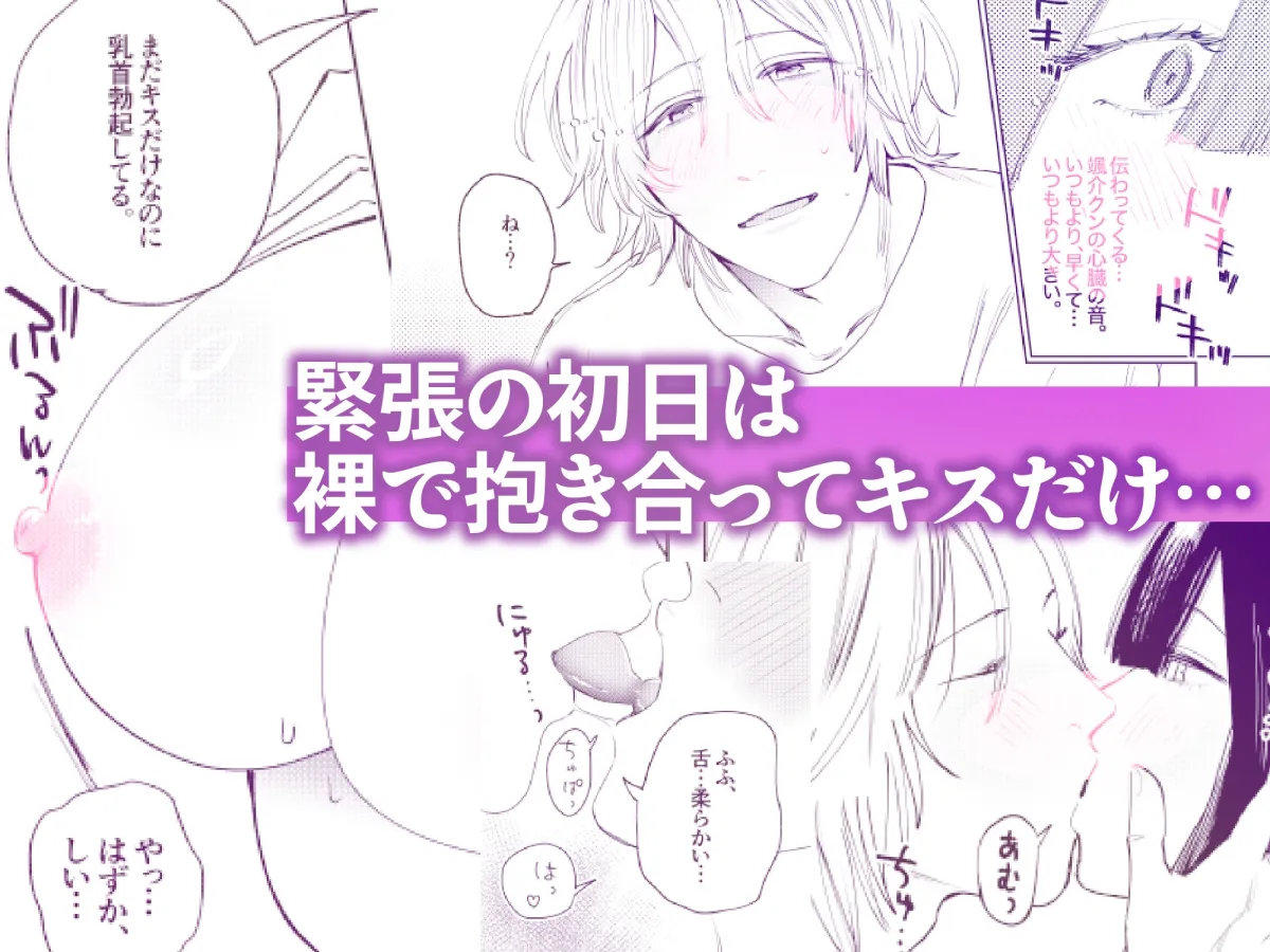 初めてのポリネシアンセックス〜甘々凄テク彼氏と迎えるトロトロ快楽までの5日間〜漫画版