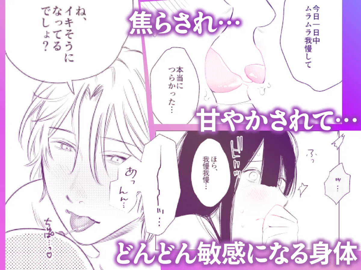 初めてのポリネシアンセックス〜甘々凄テク彼氏と迎えるトロトロ快楽までの5日間〜漫画版