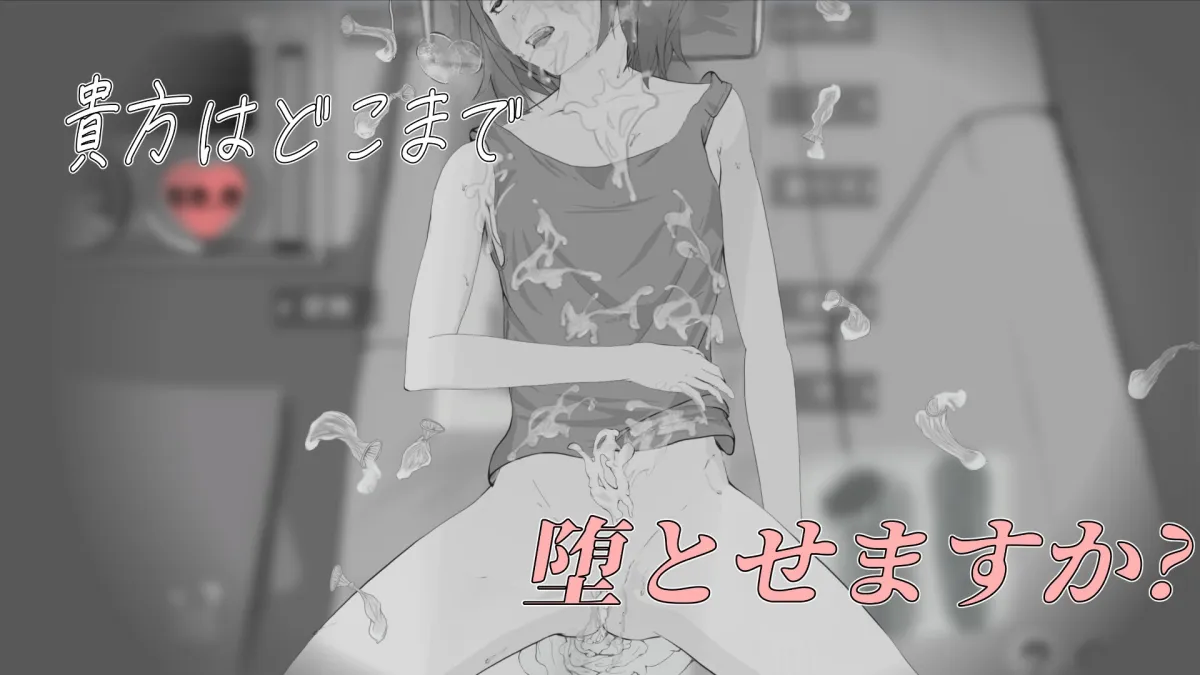 遭難少女と山男