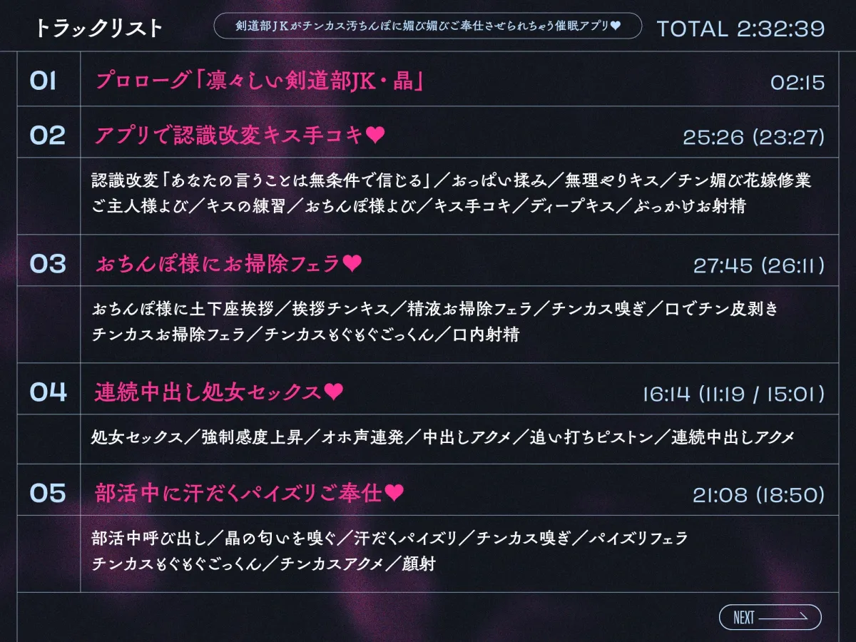 ✅早期5大特典&40%オフ!✅剣道部JKがチンカス汚ちんぽに媚び媚びご奉仕させられちゃう洗脳アプリ♪【KU100】 ✅早期5大特典&40%オフ!✅剣道部JKがチンカス汚ちんぽに媚び媚びご奉仕させられちゃう洗脳アプリ♪【KU100】