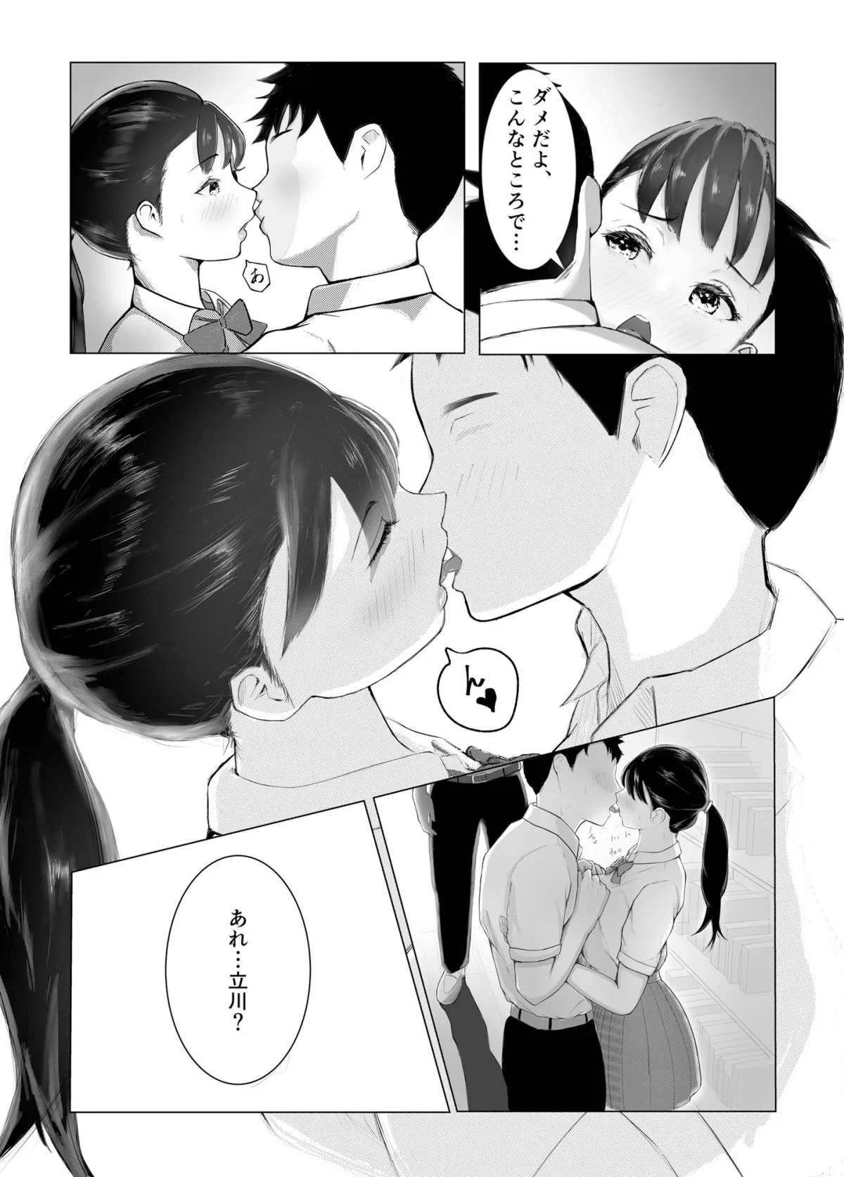 デカチン先輩に寝取られた爆乳彼女。 デカチン先輩に寝取られた爆乳彼女。