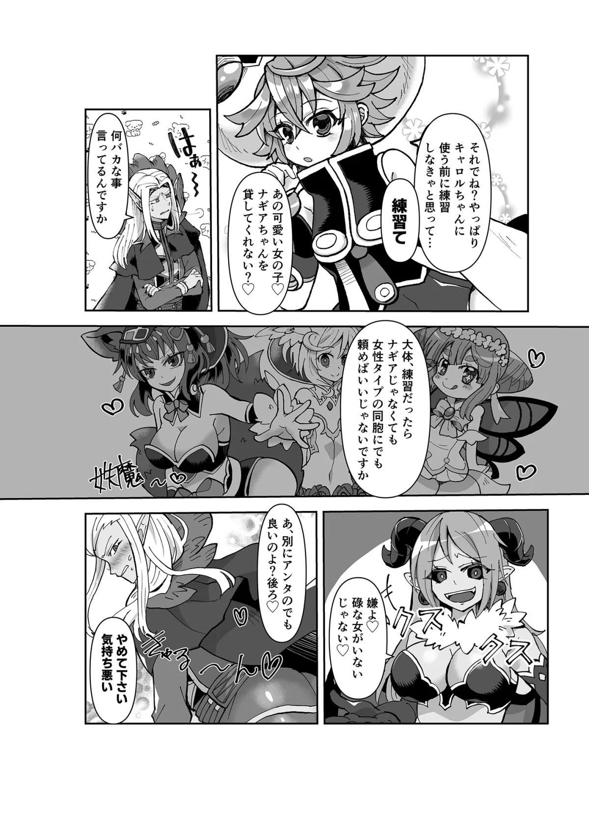 迷鎧扶霊!-科学者は今日もサンドイッチがおいしい-