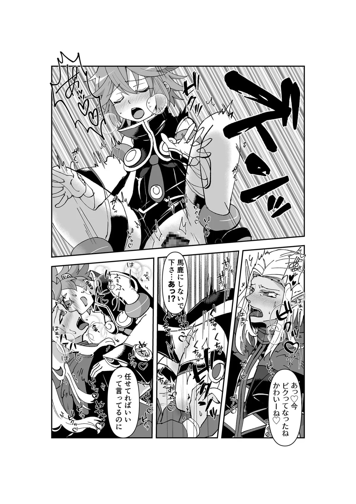 迷鎧扶霊!-科学者は今日もサンドイッチがおいしい-