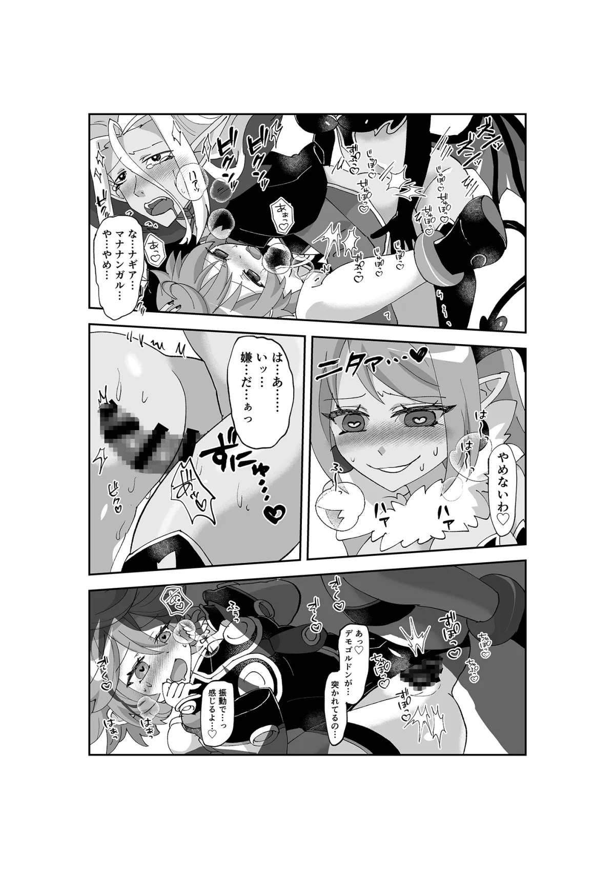 迷鎧扶霊!-科学者は今日もサンドイッチがおいしい-