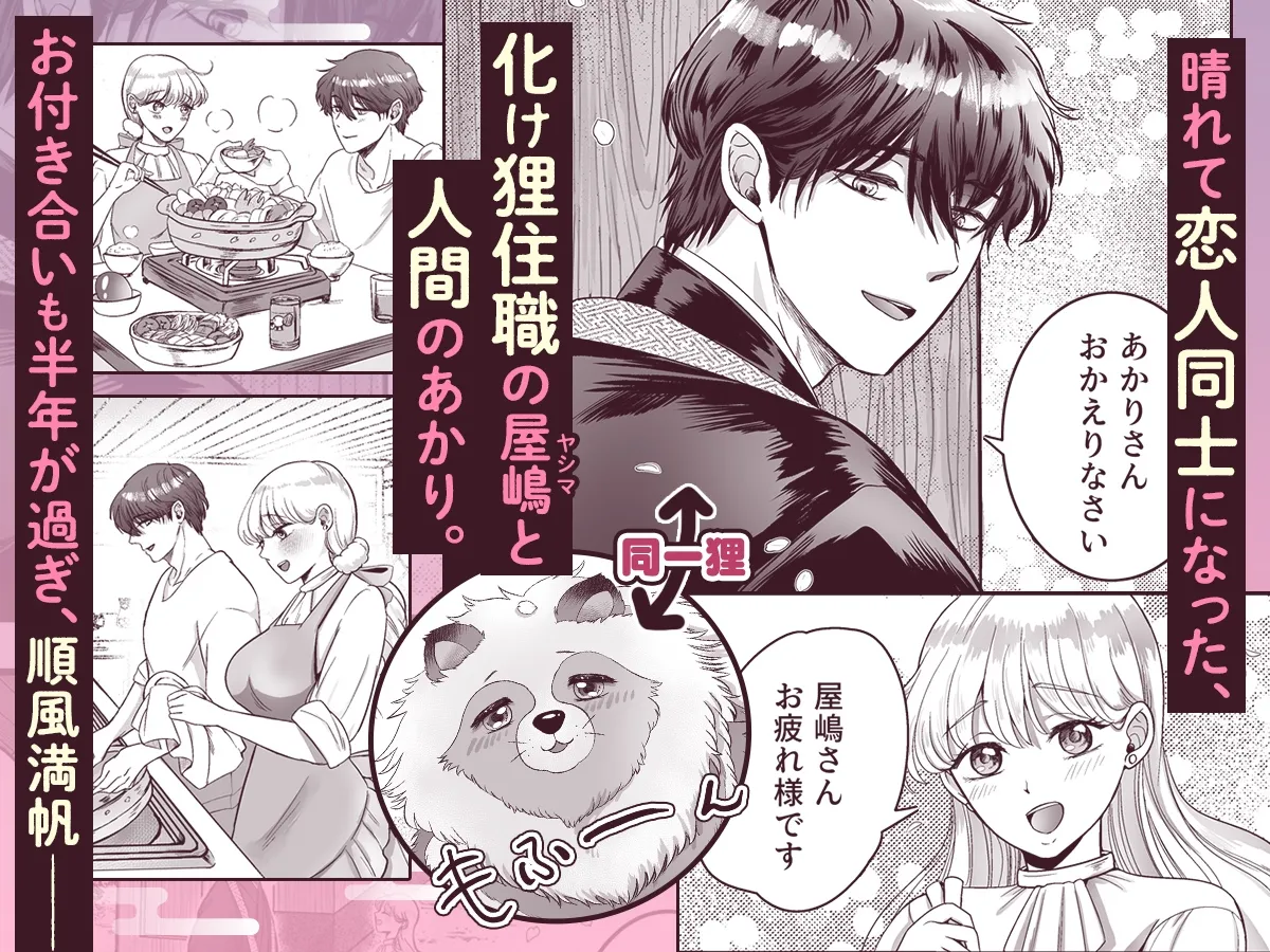 発情期に入った絶倫彼氏をお仕置きしたら倍返しで濃厚種付けHされて孕みそうです 発情期に入った絶倫彼氏をお仕置きしたら倍返しで濃厚種付けHされて孕みそうです