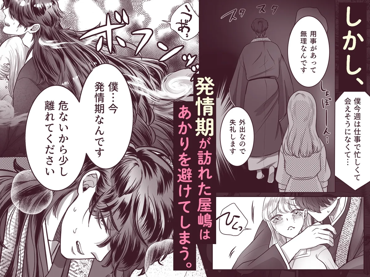 発情期に入った絶倫彼氏をお仕置きしたら倍返しで濃厚種付けHされて孕みそうです 発情期に入った絶倫彼氏をお仕置きしたら倍返しで濃厚種付けHされて孕みそうです