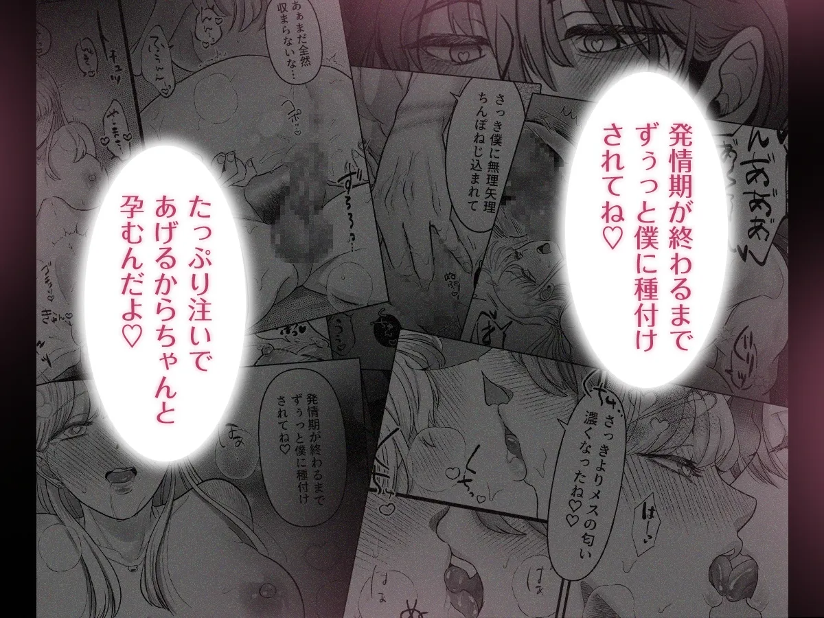 発情期に入った絶倫彼氏をお仕置きしたら倍返しで濃厚種付けHされて孕みそうです 発情期に入った絶倫彼氏をお仕置きしたら倍返しで濃厚種付けHされて孕みそうです