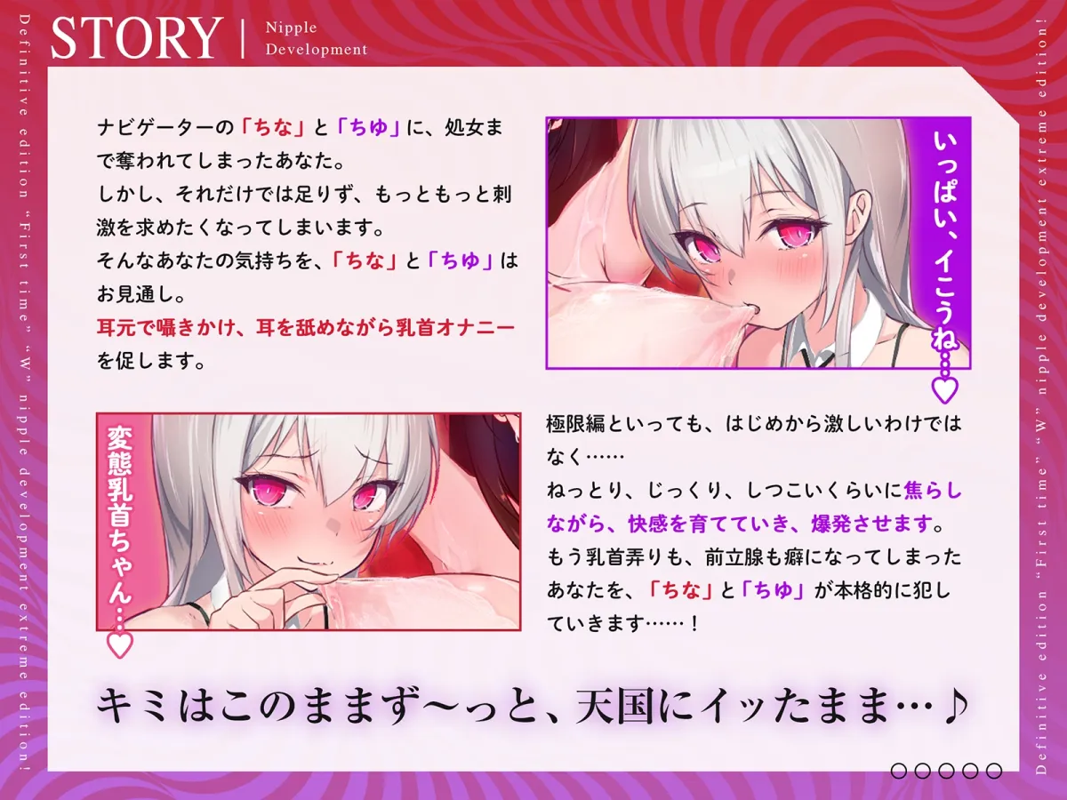 【危険取り扱い注意】四部作最終章!誰でも出来る!決定版「はじめての」「W」乳首開発極限編!【脳内麻薬出っぱなし!乳首中毒確定】 【危険取り扱い注意】四部作最終章!誰でも出来る!決定版「はじめての」「W」乳首開発極限編!【脳内麻薬出っぱなし!乳首中毒確定】