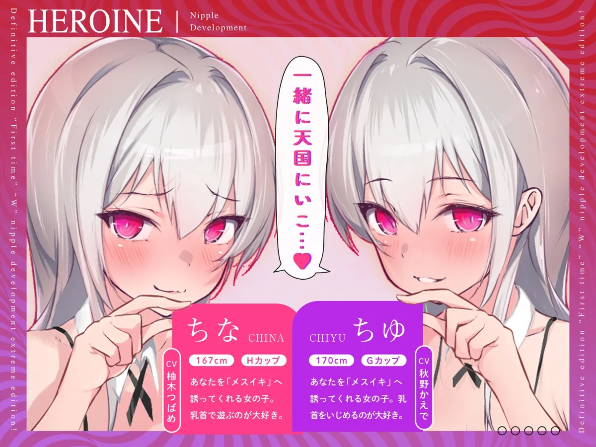 【危険取り扱い注意】四部作最終章!誰でも出来る!決定版「はじめての」「W」乳首開発極限編!【脳内麻薬出っぱなし!乳首中毒確定】 【危険取り扱い注意】四部作最終章!誰でも出来る!決定版「はじめての」「W」乳首開発極限編!【脳内麻薬出っぱなし!乳首中毒確定】