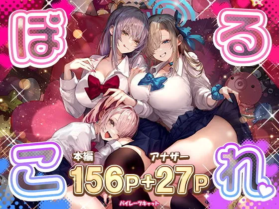 【メスガキ】ぽるこれ