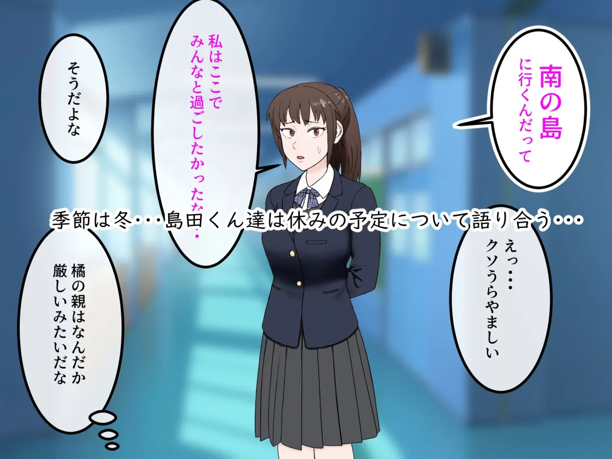 女友達の斎藤さん5 〜女友達ふたりのカラダを使い射精しまくりの南国旅行編〜 女友達の斎藤さん5 〜女友達ふたりのカラダを使い射精しまくりの南国旅行編〜