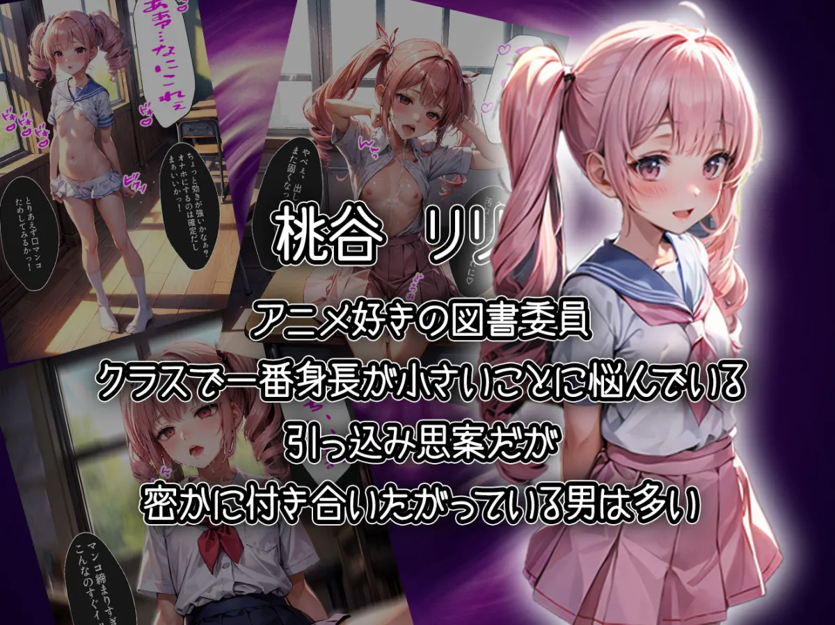 俺の告白を断った3人の女子校生を催眠発情アプリで寝取ってオモチャにしちゃう話【セリフ付き】