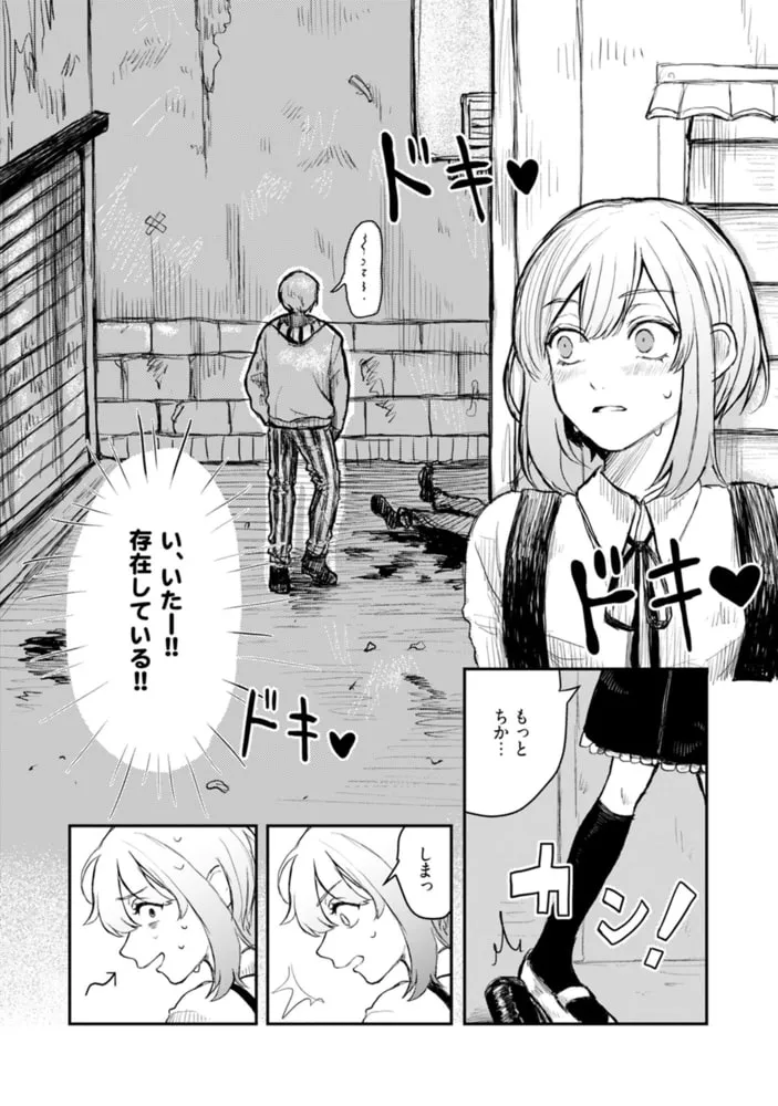 ホラゲ世界に転生したら殺人鬼の推しがいた【コミックス版】 ホラゲ世界に転生したら殺人鬼の推しがいた【コミックス版】