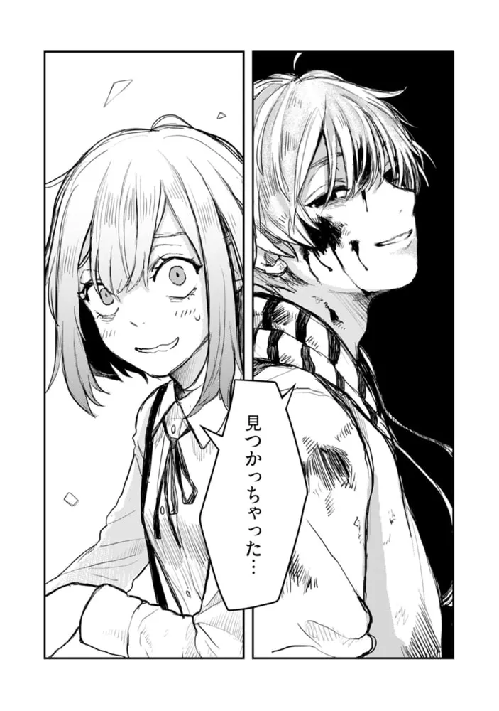 ホラゲ世界に転生したら殺人鬼の推しがいた【コミックス版】 ホラゲ世界に転生したら殺人鬼の推しがいた【コミックス版】