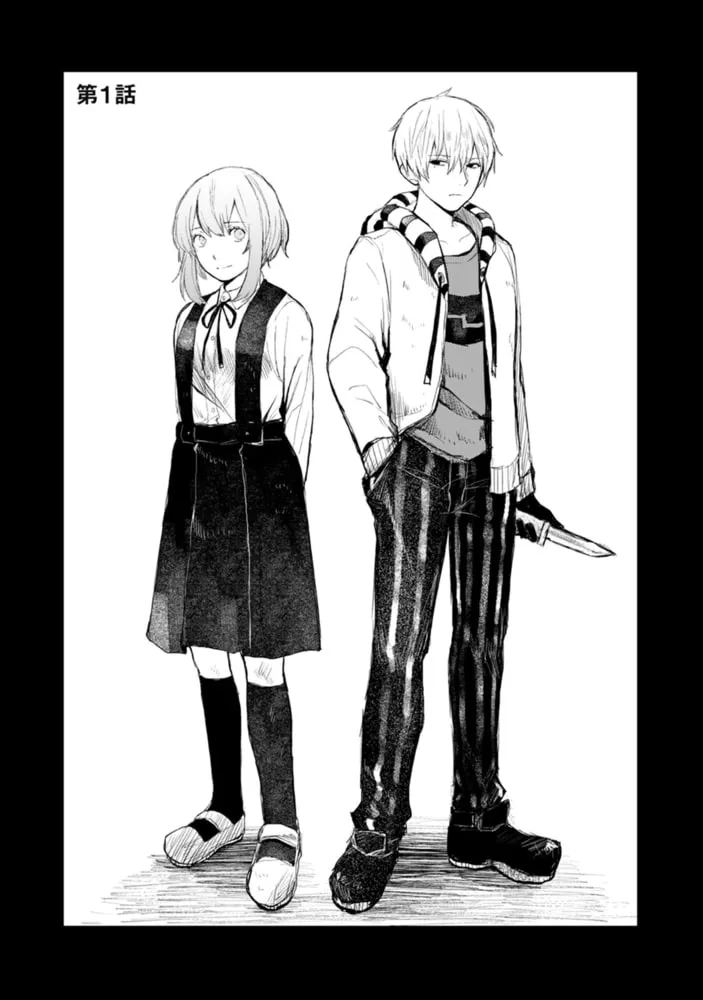 ホラゲ世界に転生したら殺人鬼の推しがいた【コミックス版】 ホラゲ世界に転生したら殺人鬼の推しがいた【コミックス版】