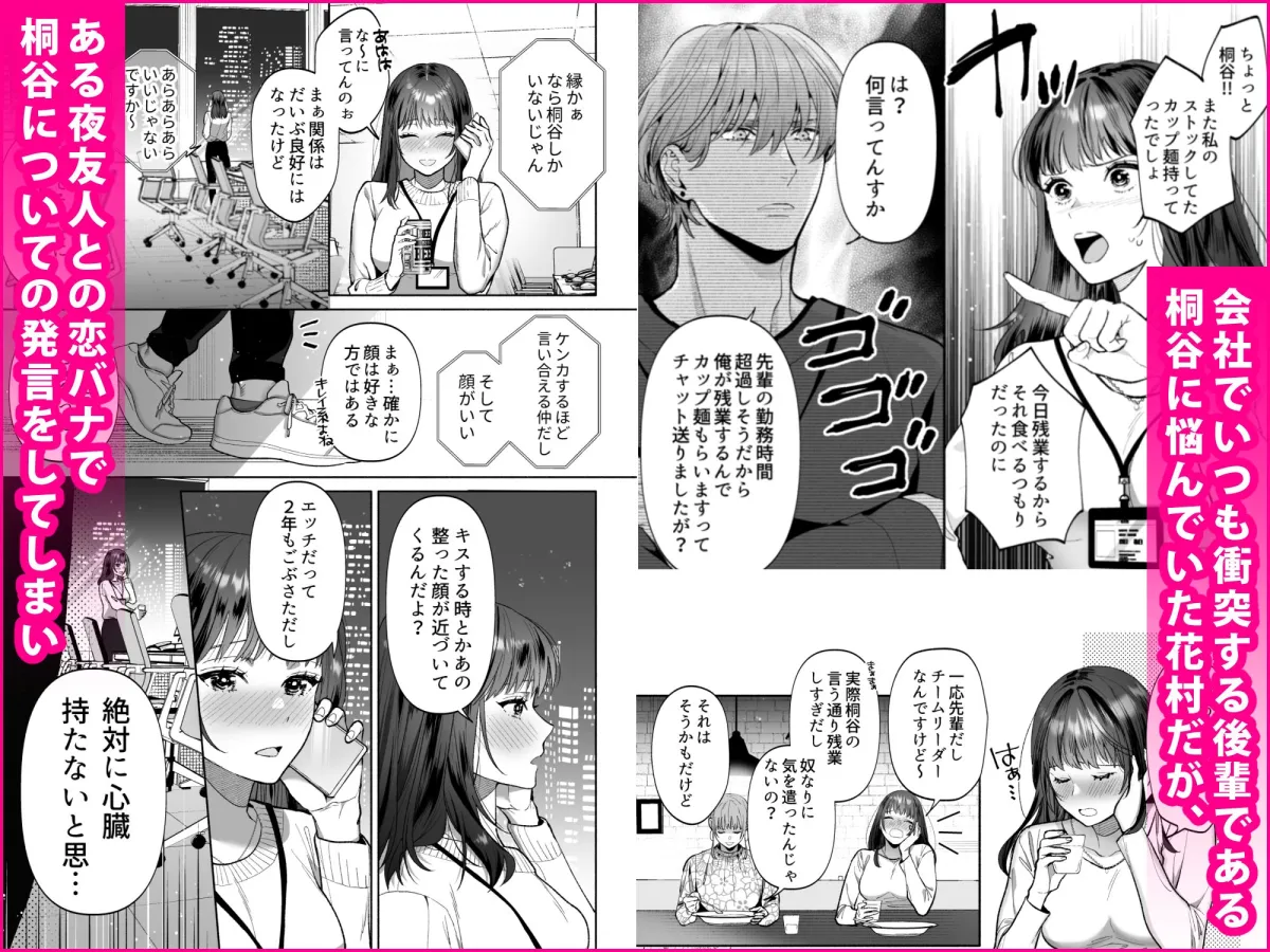 花村先輩、xxxしましょう!~生意気な後輩のXLサイズなアレにわからされました~ 花村先輩、xxxしましょう!~生意気な後輩のXLサイズなアレにわからされました~