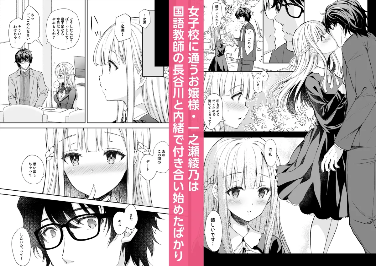 淫溺の令嬢 総集編1【がるまに版】 淫溺の令嬢 総集編1【がるまに版】