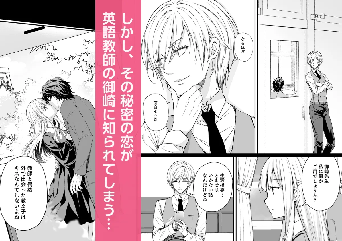 淫溺の令嬢 総集編1【がるまに版】 淫溺の令嬢 総集編1【がるまに版】