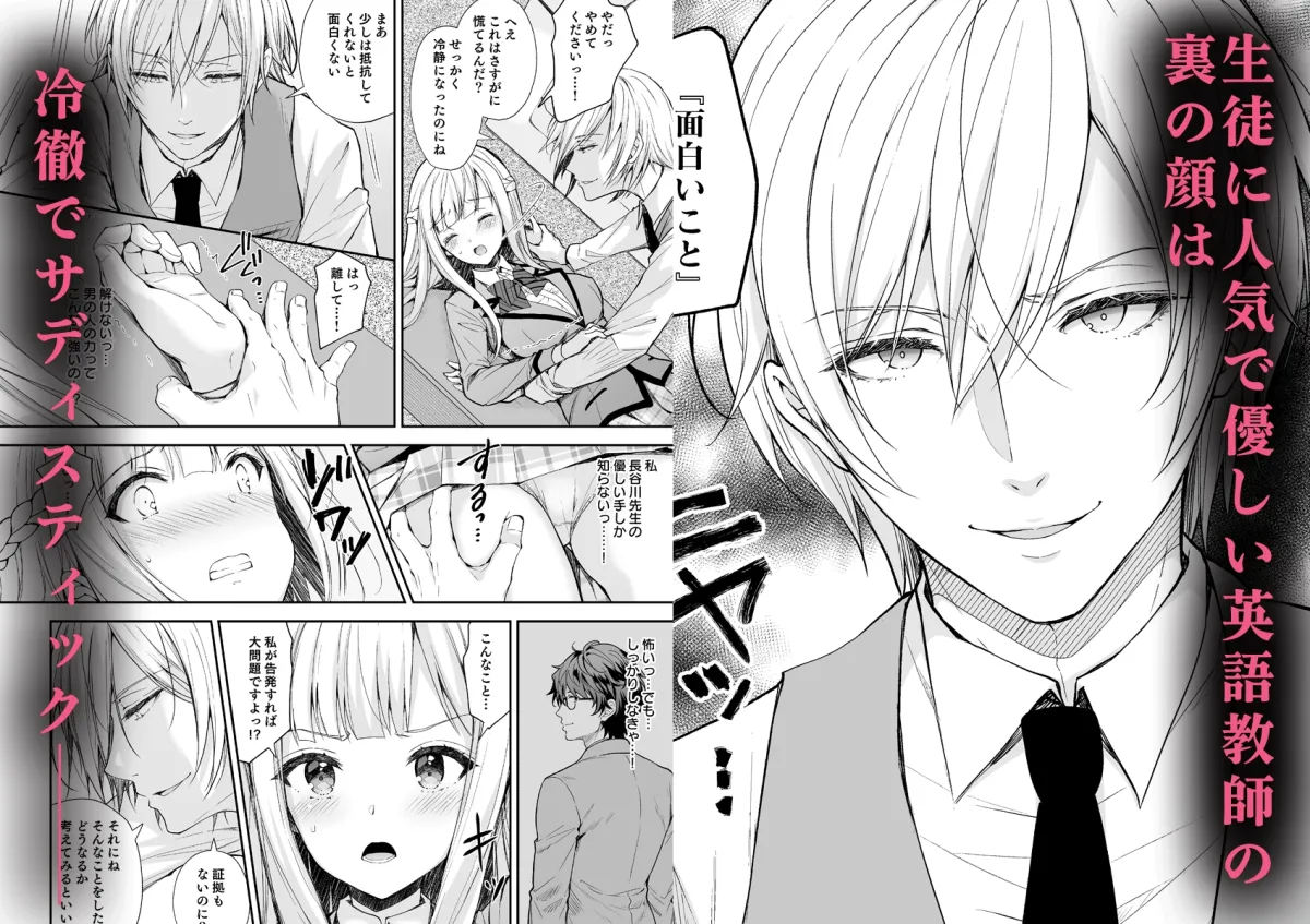 淫溺の令嬢 総集編1【がるまに版】 淫溺の令嬢 総集編1【がるまに版】