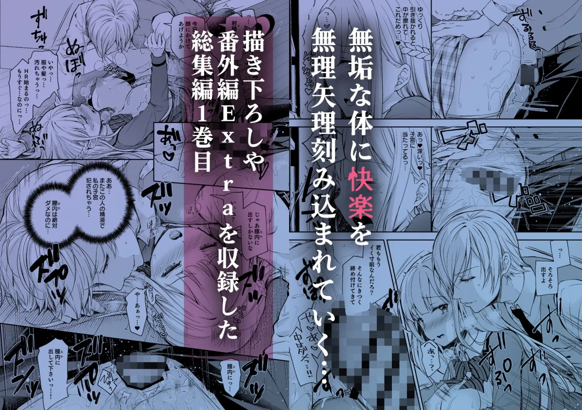 淫溺の令嬢 総集編1【がるまに版】 淫溺の令嬢 総集編1【がるまに版】