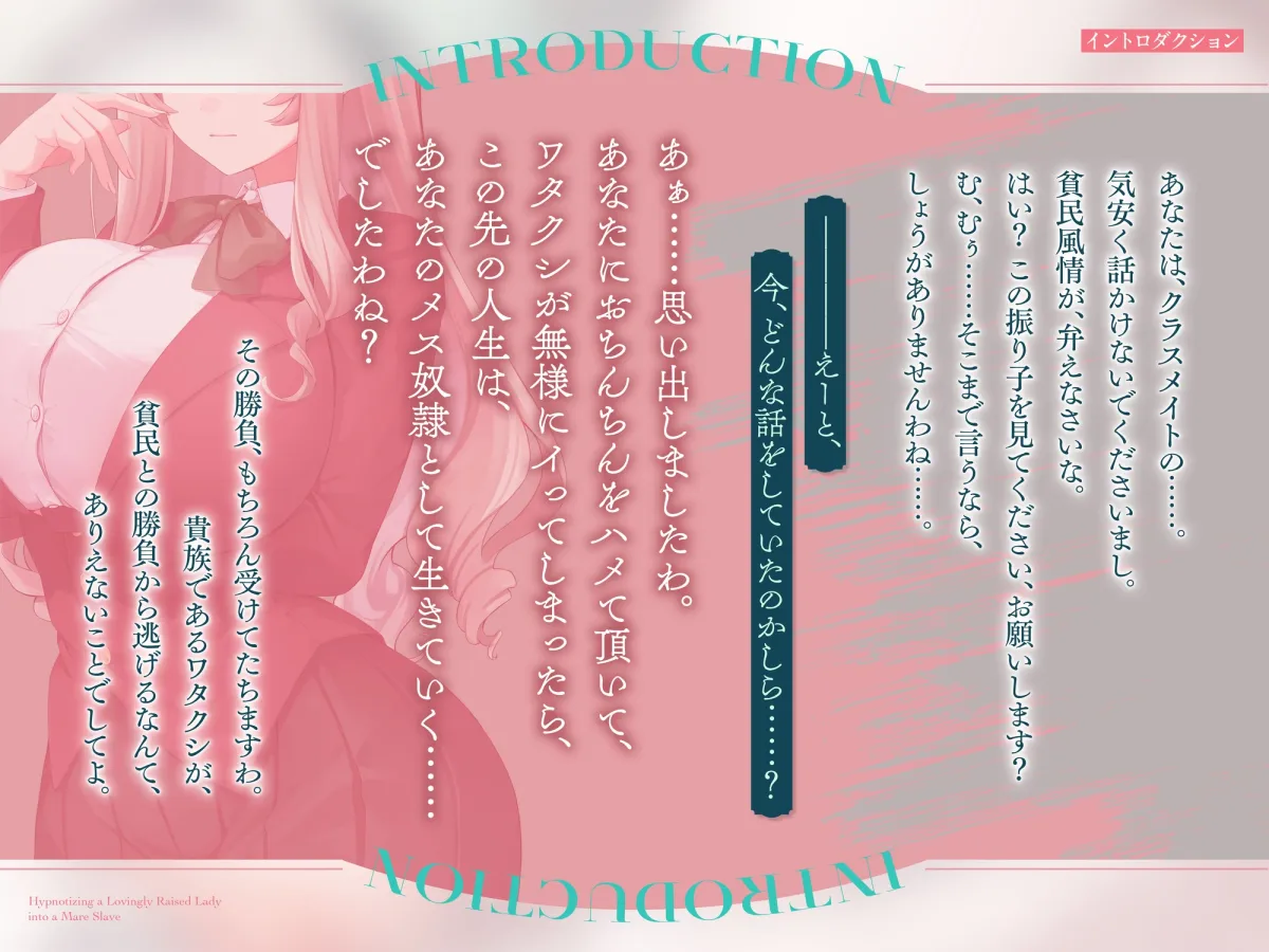 【即惚れ×オホ声】大事に大事に育てられた元お嬢様学校の箱入り娘を催眠でメス奴隷化~気高い貴族思考で、おちんちん様にあまあまドスケベご奉仕~ 【即惚れ×オホ声】大事に大事に育てられた元お嬢様学校の箱入り娘を催眠でメス奴隷化~気高い貴族思考で、おちんちん様にあまあまドスケベご奉仕~