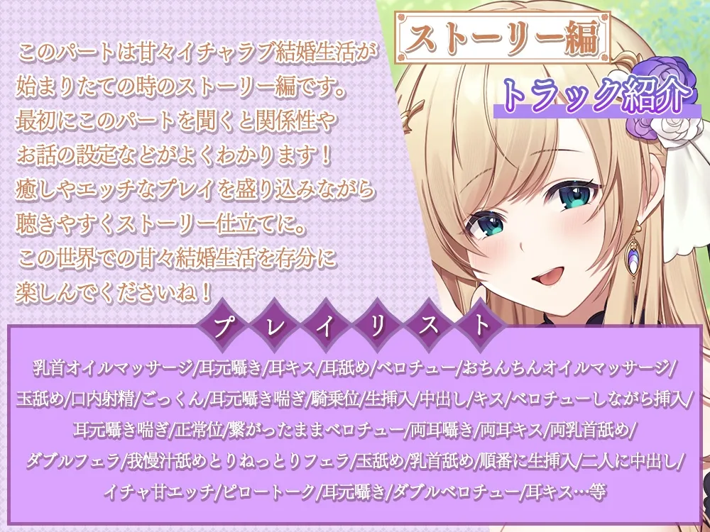 【4時間44分】異世界に召喚されて姫様達と幸せ結婚性活♪～清楚な姫と気高い姫騎士。二人の嫁ができちゃいました!～