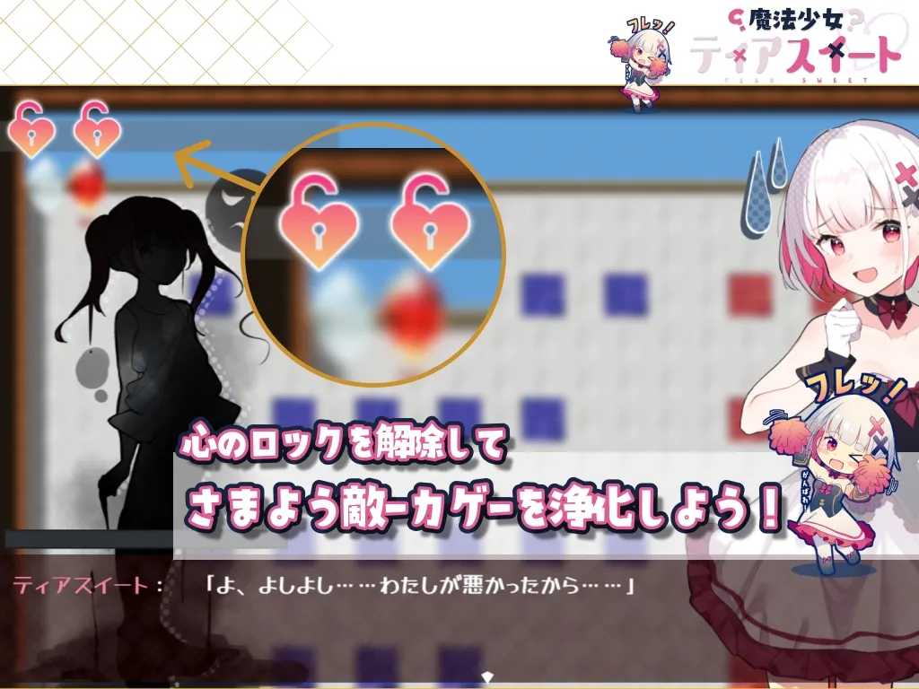 魔法少女ティアスイート 魔法少女ティアスイート